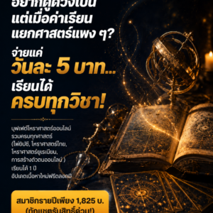 17 คอร์สโหร เรียน 1ปี